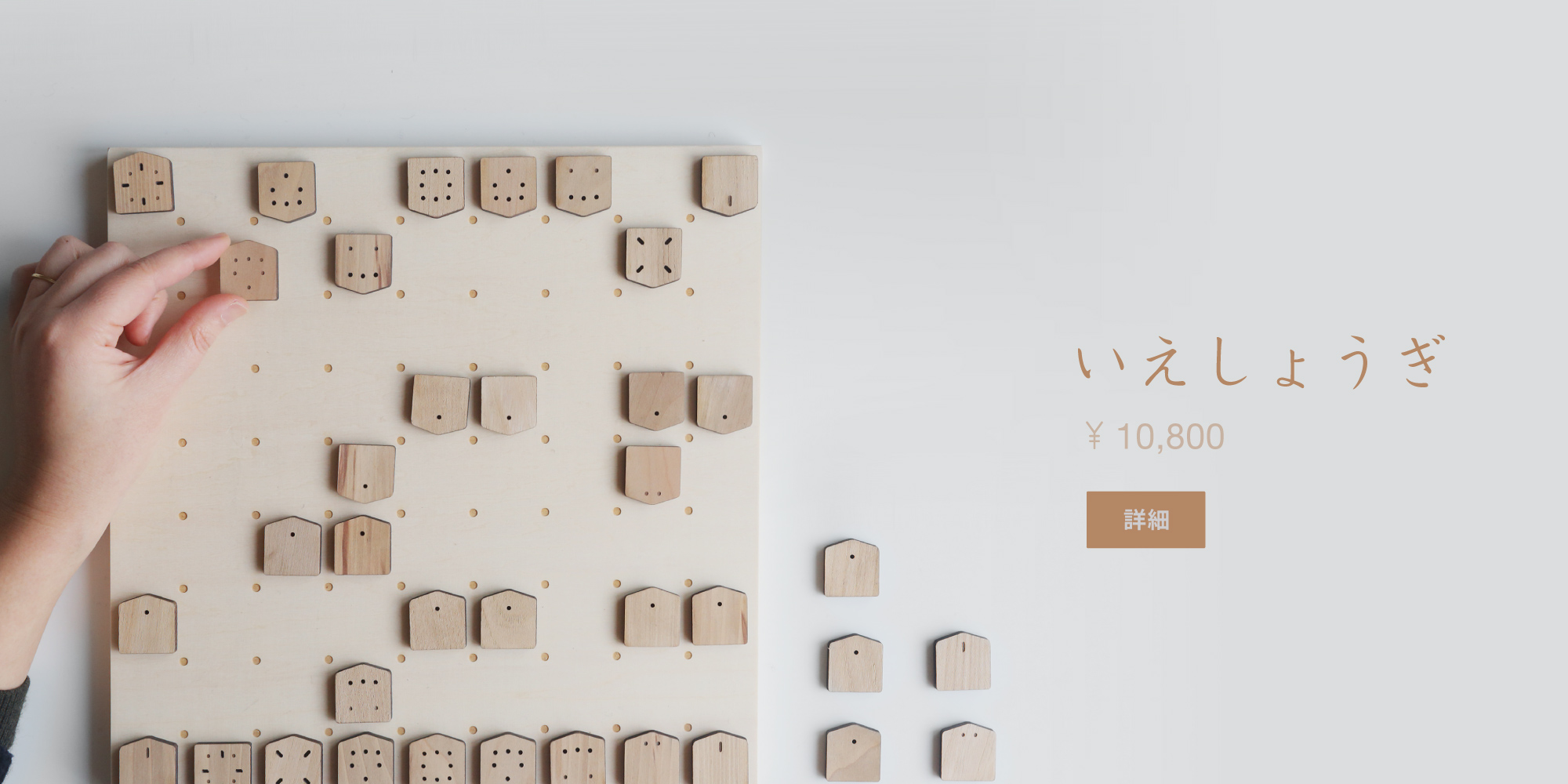 いえしょうぎ